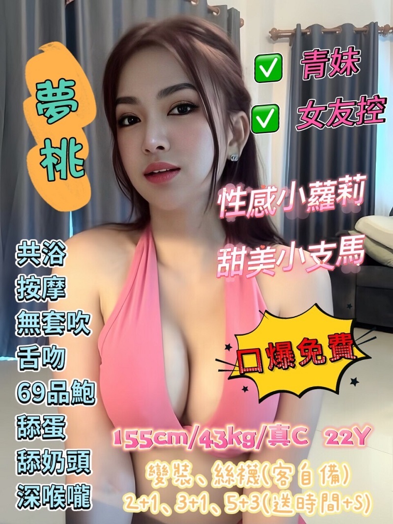 高雄 可燃 胸圍34F 身高164 年齡25